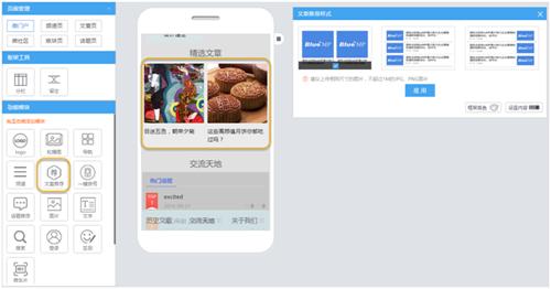 BlueMP百变模板手机网站建设 企业免费H5微网站在线制作工具！