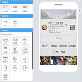 BlueMP百变模板手机网站建设 企业免费H5微网站在线制作工具！