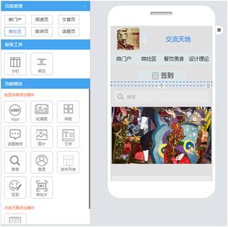 BlueMP百变模板手机网站建设 企业免费H5微网站在线制作工具！