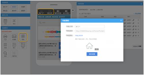 BlueMP百变模板手机网站建设 企业免费H5微网站在线制作工具！