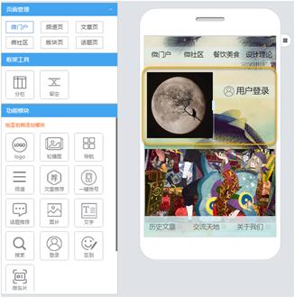 BlueMP百变模板手机网站建设 企业免费H5微网站在线制作工具！