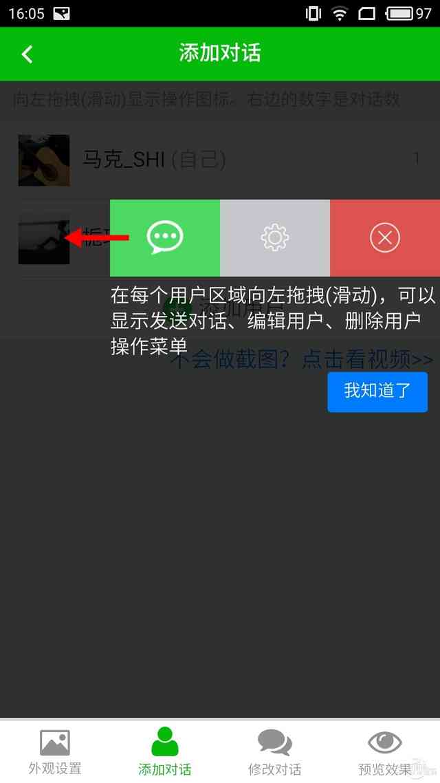 微信聊天记录造假要用PS？伪装微信对话小工具
