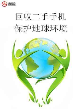手机回收网-速回收：大量二手手机去哪里？