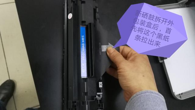 惠普HP-1000系列激光打印机换新硒鼓方法