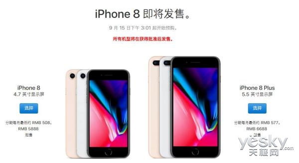 买到就赚！苹果iPhone X最终量产10月才开始
