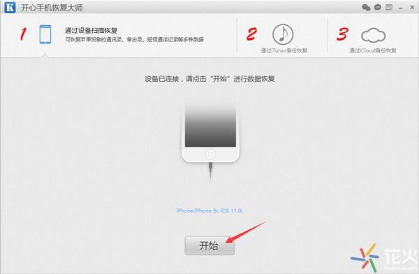 苹果手机通讯录丢失怎么办？iPhone联系人找回技巧分享