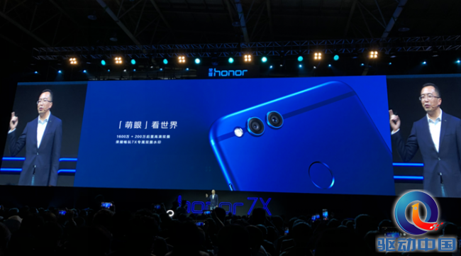 千元全面屏双摄旗舰荣耀畅玩7X发布：标配4GB内存，1299元起