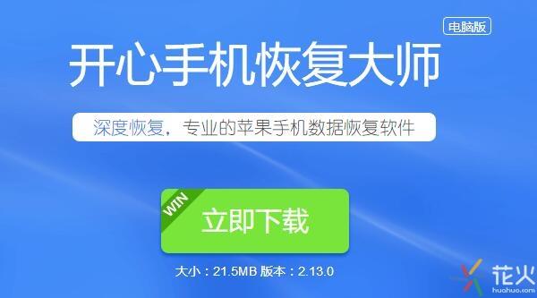 苹果手机通讯录丢失怎么办？iPhone联系人找回技巧分享