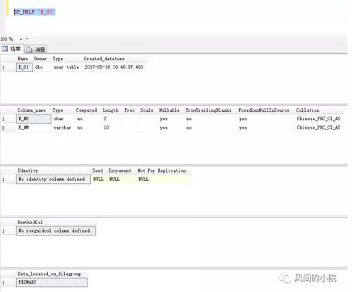 SQL Server两个常用的系统存储过程