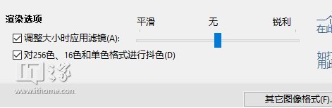 IT之家教程：使用安卓图标包美化Windows 10