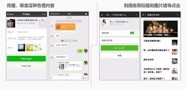 你的微信公众帐号，为什么会被封号？