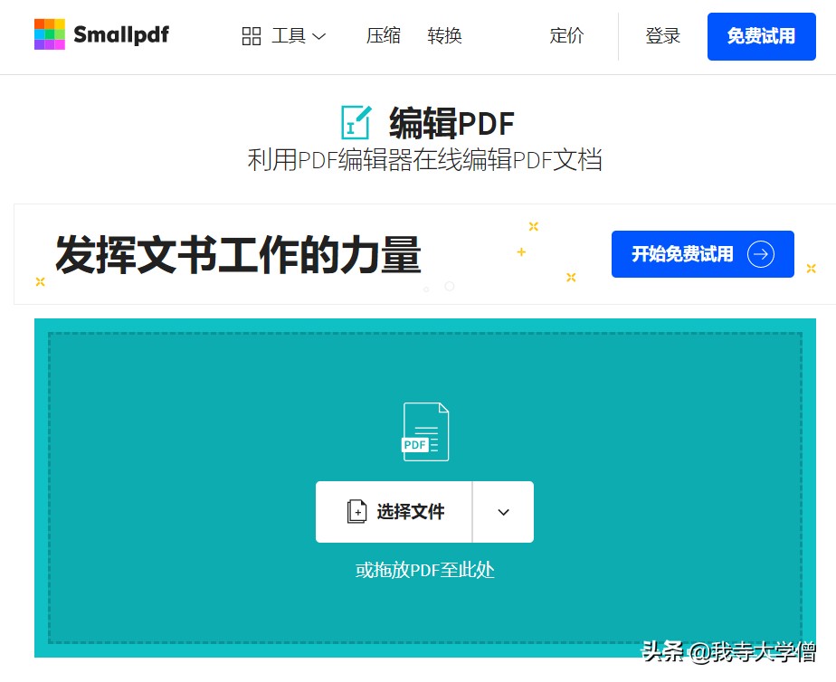 免费编辑pdf的软件眼花缭乱？实测后却发现…