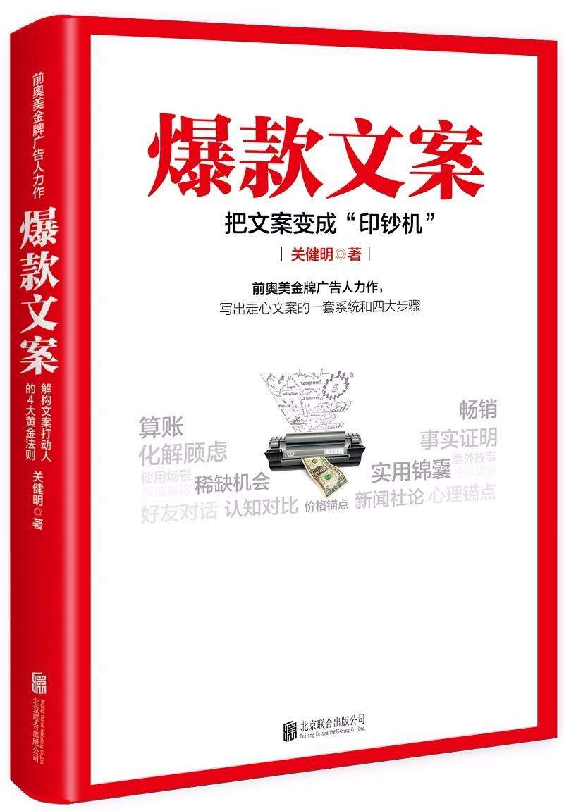如何写出好文案？掌握4大技巧写出打动人心的文案