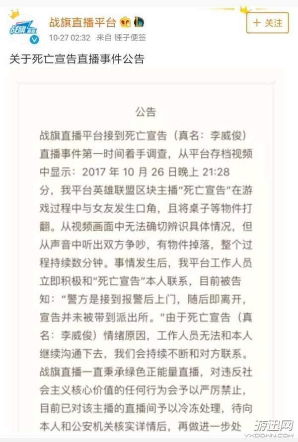 死亡宣告回应打老婆：为何不关注我实力，只想看我冲动