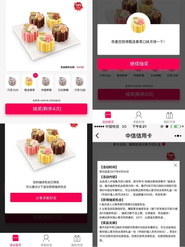 小程序+电商，该怎么玩？