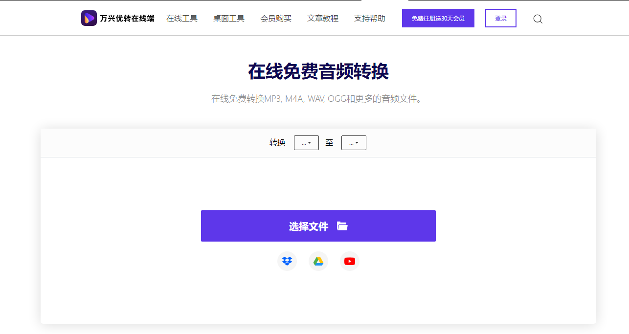 MP3格式转成WMA的两种方法介绍