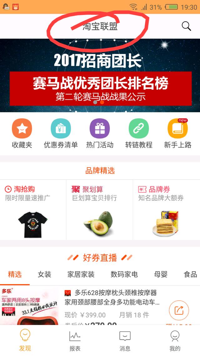在淘宝上怎么买东西更便宜