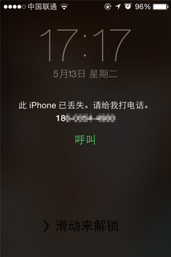 iPhone手机丢失怎么办？不要急，两分钟帮你快速找回丢失的手机