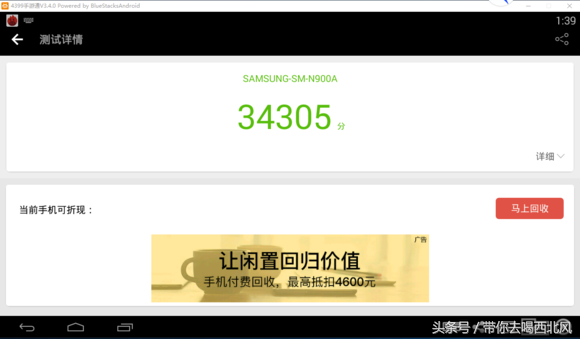 时下最流行的安卓模拟器评测，到底哪个好用