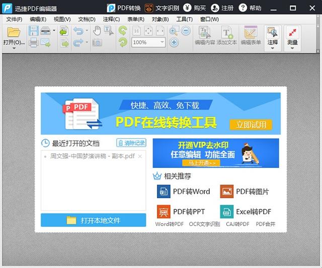 如何给PDF格式文件添加文字水印？一分钟就能学会的详细教程！