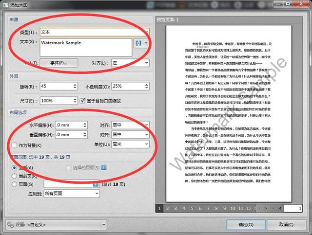 如何给PDF格式文件添加文字水印？一分钟就能学会的详细教程！