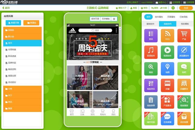 企业APP如何推广？这样简单暴力的APP地推手段不可不知