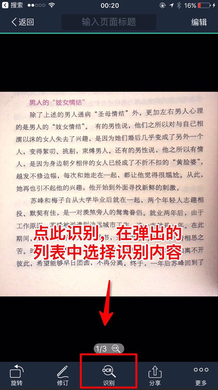 小编必备应用推荐，它可以转换视频音频为文字
