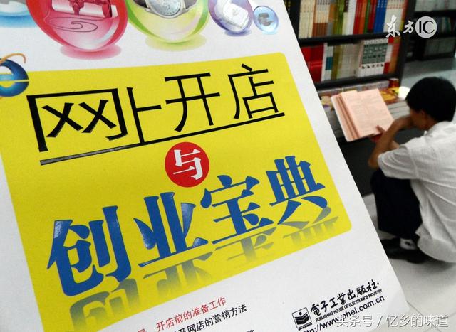 除了淘宝 网上创业还有这些平台可以开店