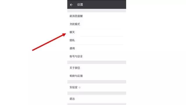 一键转移微信聊天记录