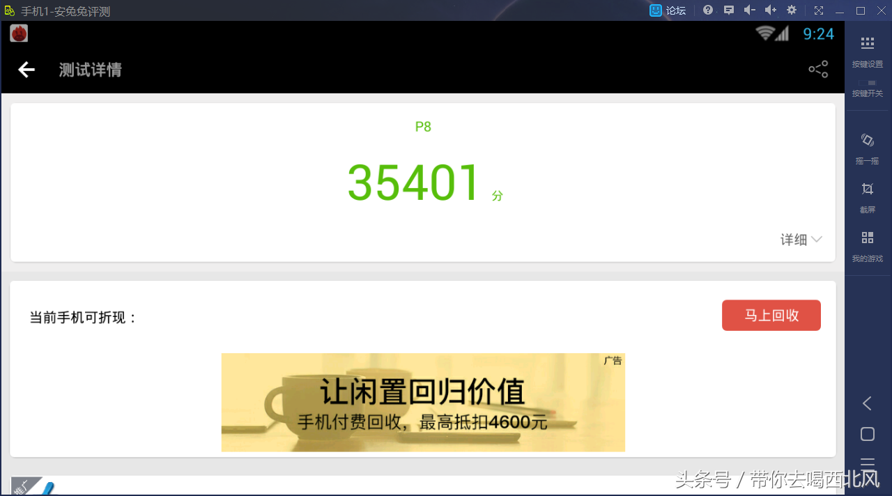 时下最流行的安卓模拟器评测，到底哪个好用