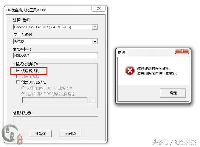 对老旧电脑升级很重要，教你制作纯DOS的U盘启动盘
