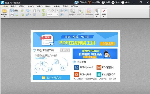 如何在PDF文件中添加新的文字内容？看完就会的技巧！