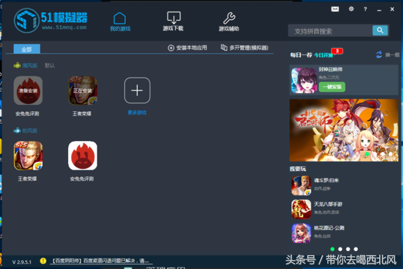 时下最流行的安卓模拟器评测，到底哪个好用