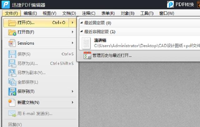 一定要收藏的“PDF文件”水印去除教程，一键免费去除文中水印！