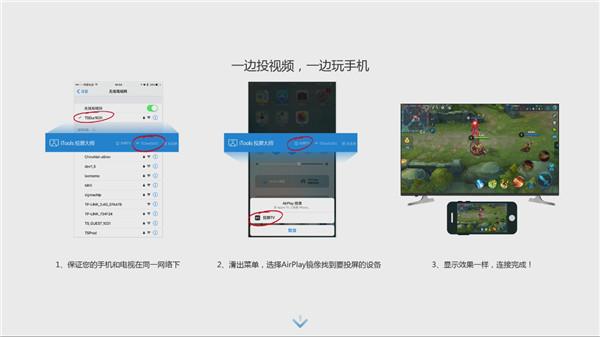 苹果设备如何投屏到安卓智能电视？沙发管家教你一招