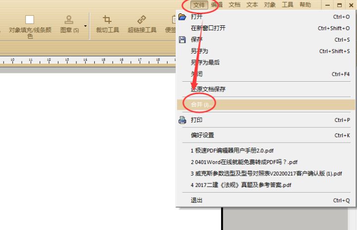 有哪些免费又好用的合并PDF的软件？