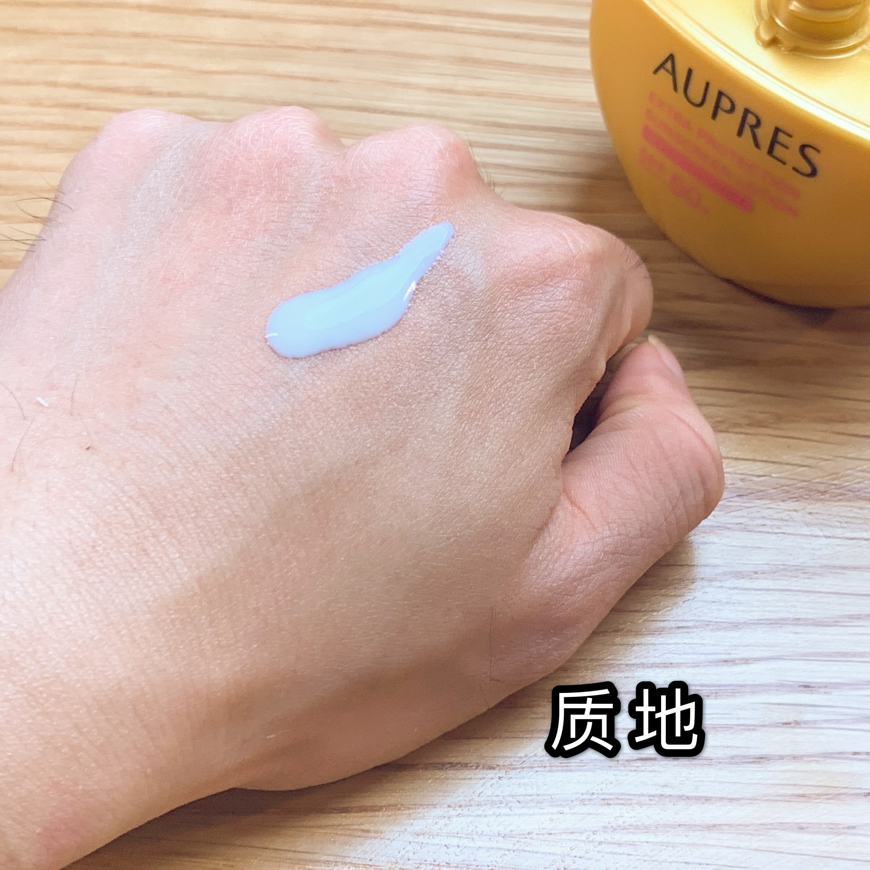资生堂集团的“亲闺女”欧珀莱烈日2020版｜1分钟防晒测评