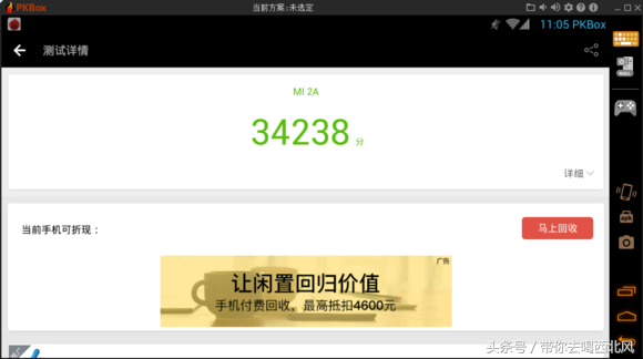 时下最流行的安卓模拟器评测，到底哪个好用