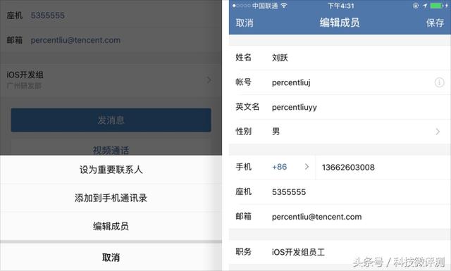 企业微信V2.1.0管理后台设置介绍