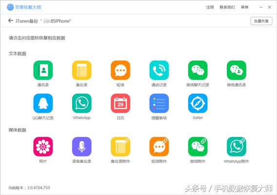 除了微信聊天记录以外，原来iCloud还备份了这些重要数据！