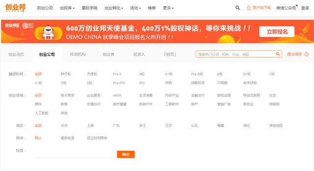 有项目，没思路，没资金，没团队，请关注这几个互联网创业类网站