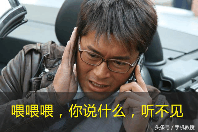 手机接打电话的时候没声音是怎么回事？