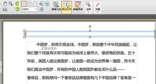 如何在PDF文件中添加新的文字内容？看完就会的技巧！