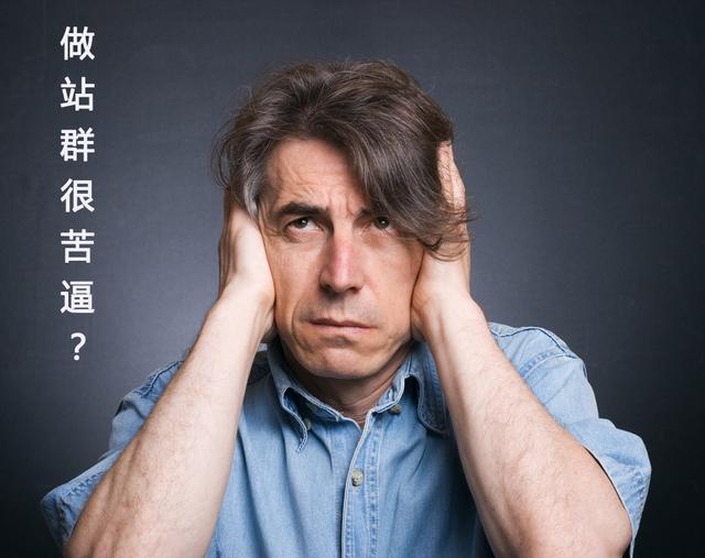 站群的百度关键词优化怎么做？这招让网站排名从前50名快速到搜索引擎首页