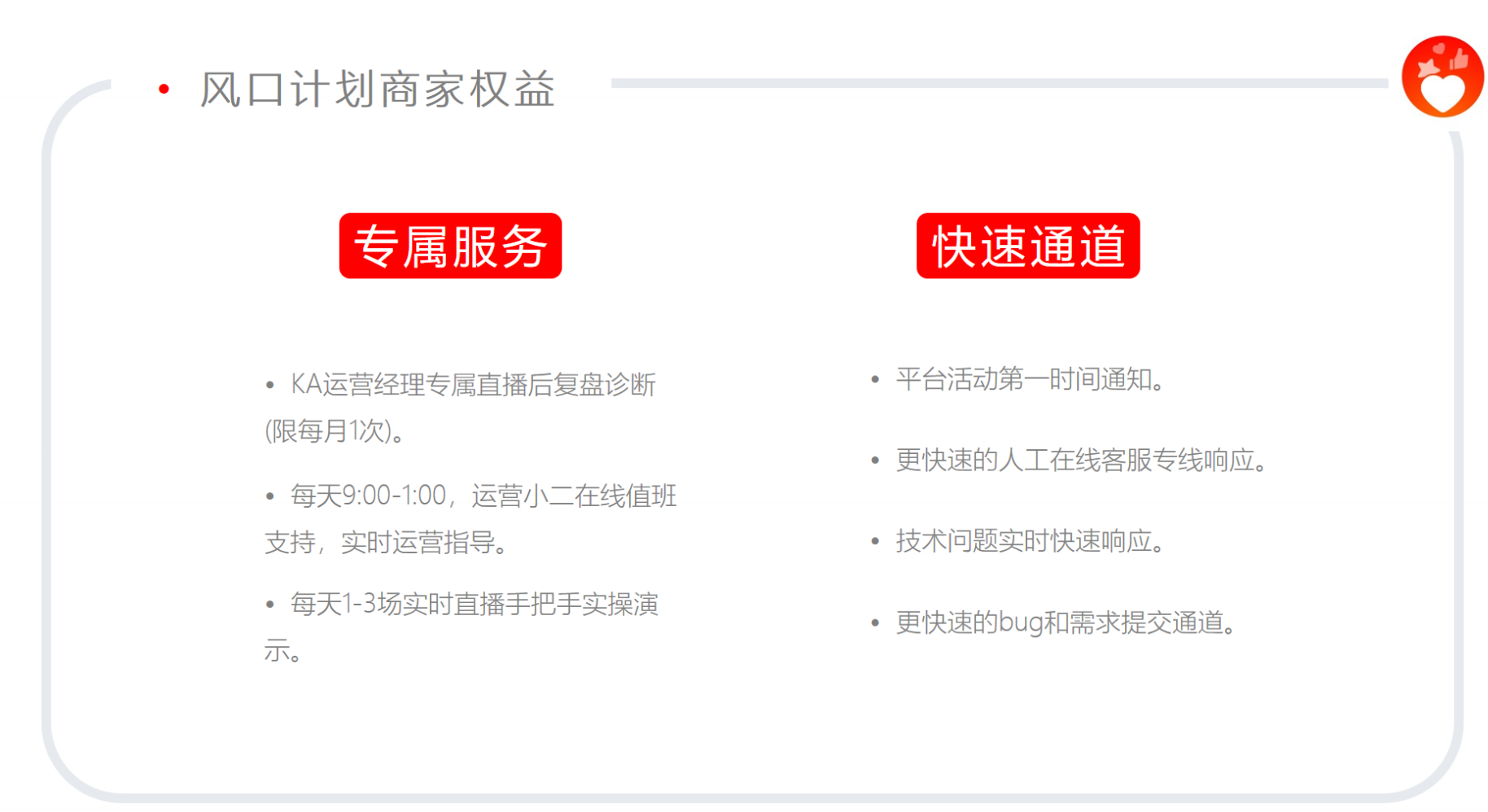 爱逛直播怎么开通以及爱逛直播最详细教程