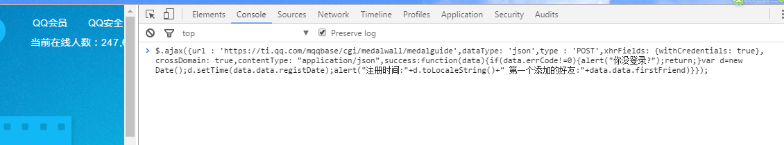 查询自己qq的注册时间，以及第一个加的好友 精确到年月日时分秒