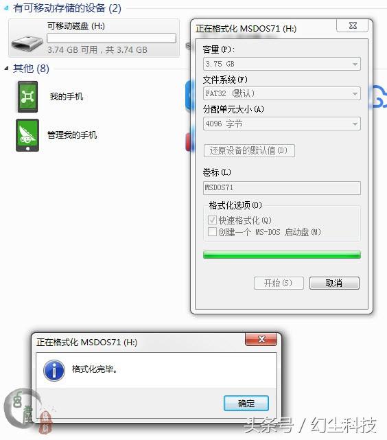 对老旧电脑升级很重要，教你制作纯DOS的U盘启动盘