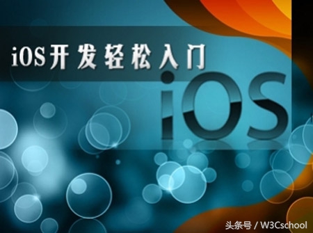 新手怎样自学ios开发？这些方法让你快速入门