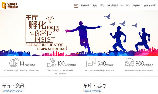 有项目，没思路，没资金，没团队，请关注这几个互联网创业类网站