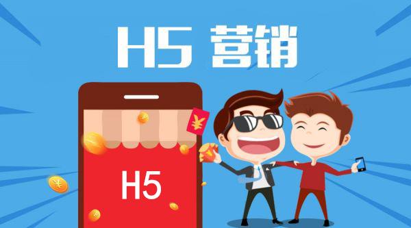 专业网页设计师告诉你，H5究竟是什么？